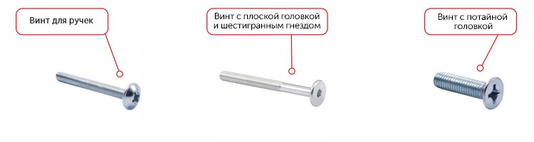 Винты мебельные (для мебели)