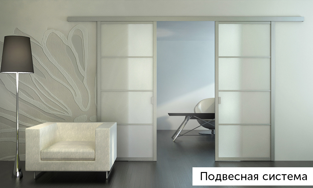 Подвесные системы