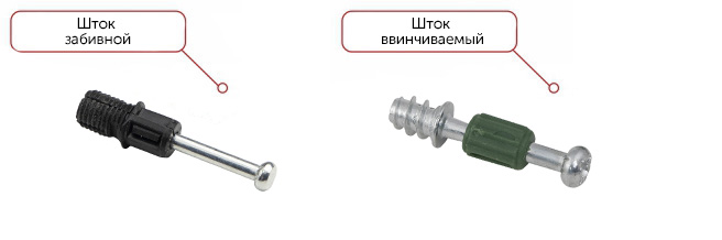 Штоки забивной и ввинчиваемый Штоки забивной и ввинчиваемый