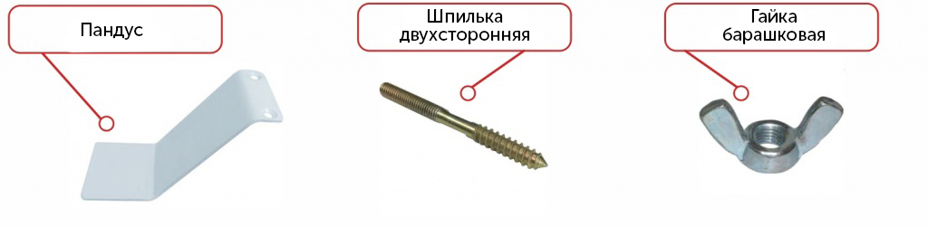 Пандус, шпилька двухсторонняя и гайка барашковая для раздвижного стола Пандус, шпилька двухсторонняя и гайка барашковая для раздвижного стола