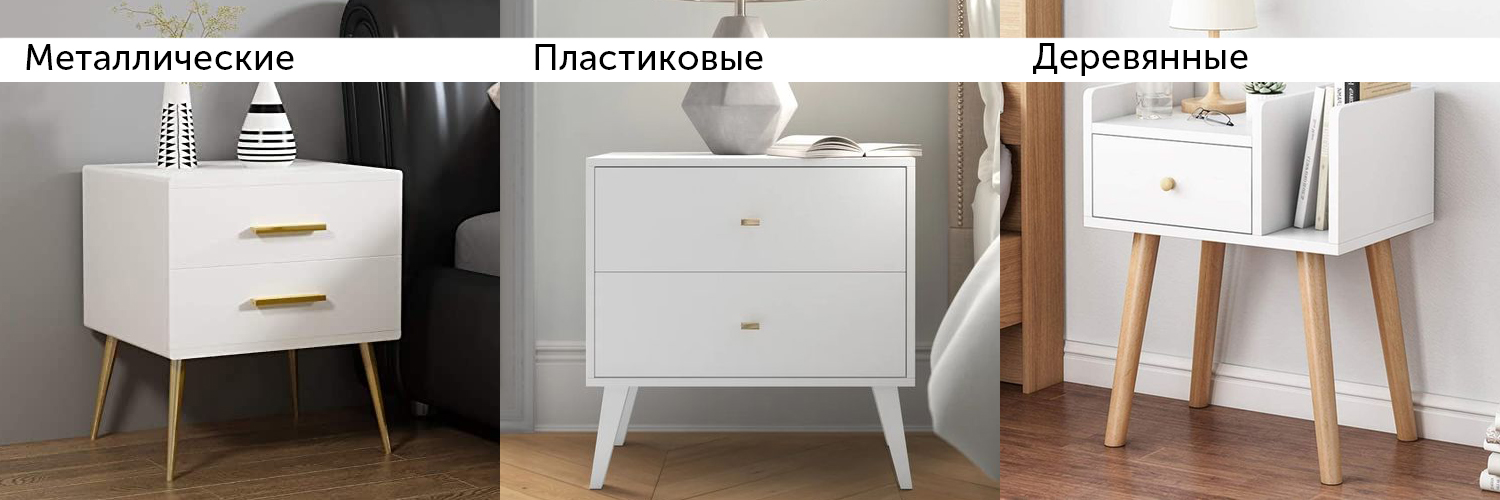 Материалы изготовления мебельных опор